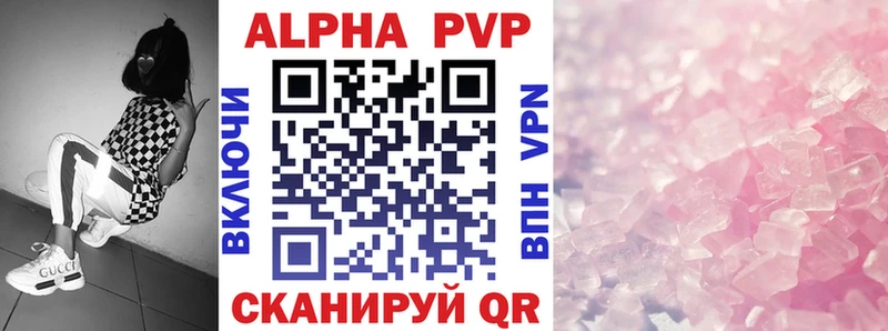 A PVP кристаллы  Заводоуковск 