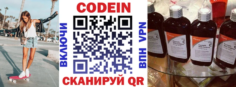 наркота  Заводоуковск  Кодеин напиток Lean (лин) 