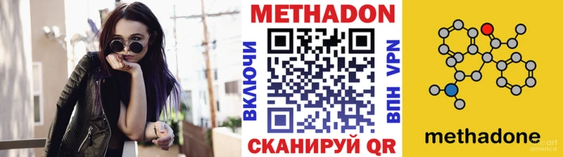 МЕТАДОН methadone  MEGA   Заводоуковск 